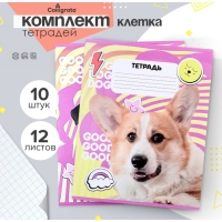 Комплект тетрадей из 10 штук, 12 листов в клетку Calligrata "Пёсики", обложка мелованная бумага, ВД-лак, блок офсет, 5 видов по 2 штуки Комплект тетрадей из 10 штук, 12 листов в клетку Calligrata "Пёсики", обложка мелованная бумага, ВД-лак, блок офсет, 5 видов по 2 штуки