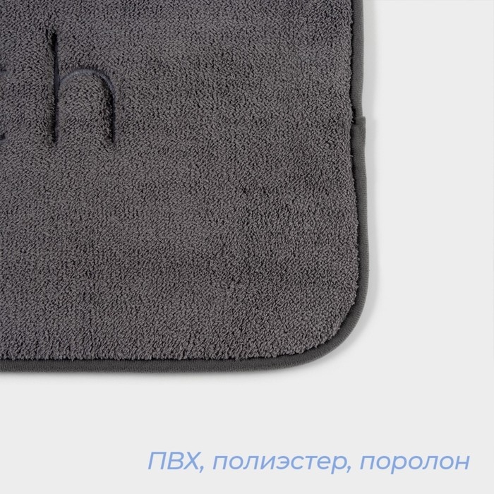 Коврик для ванной и туалета SAVANNA Bath, 40×60 см, цвет графитовый Коврик для ванной и туалета SAVANNA Bath, 40×60 см, цвет графитовый