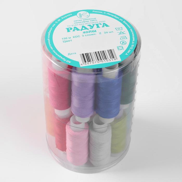 Набор ниток &laquo;Радуга&raquo;, 40ЛШ, 150 м, 24 шт, цвет разноцветный