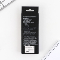 Зарядное устройство &laquo;Спорт российский&raquo;, 8000мА, модель PB-24, 14,5 х 6,9 см