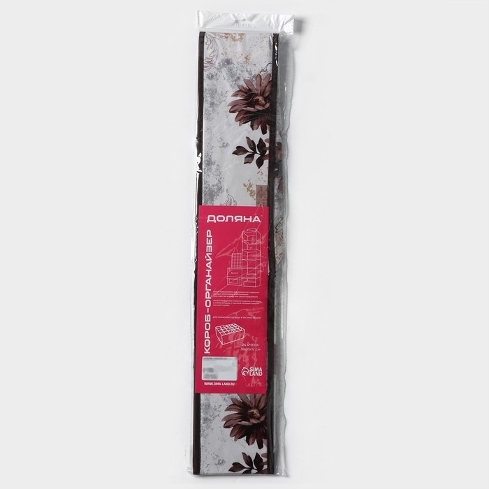 Органайзер для хранения белья Доляна &laquo;Астра&raquo;, 24 ячейки, 38&times;30&times;12 см, цвет коричневый