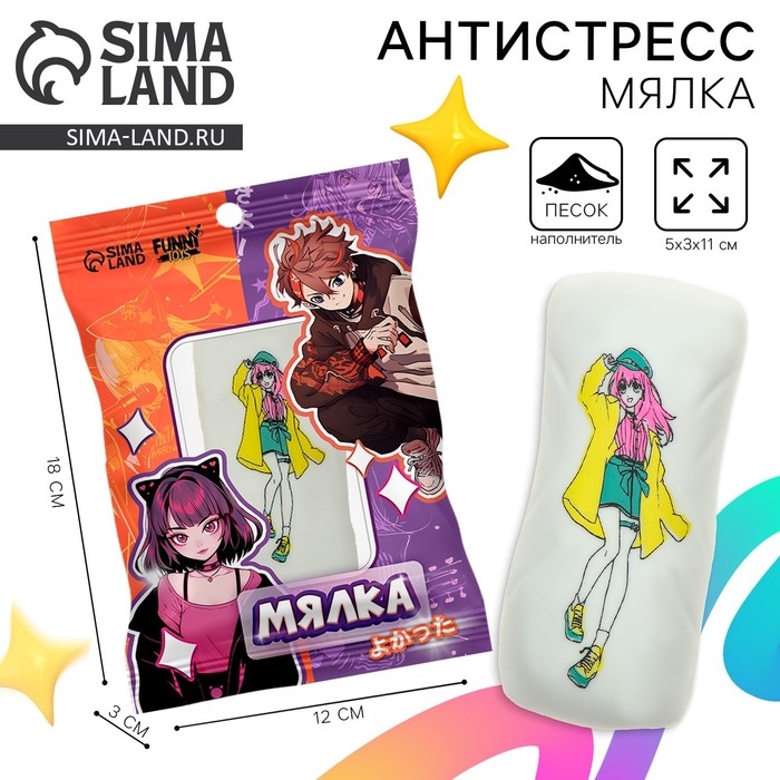 Антистресс сквиш мялка &laquo;Дакимакура девочка Джун&raquo;, аниме, с песком, тянучка