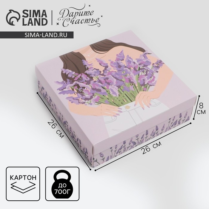 Коробка подарочная складная, упаковка, &laquo;Лаванда&raquo;, 26 х 26 х 8 см