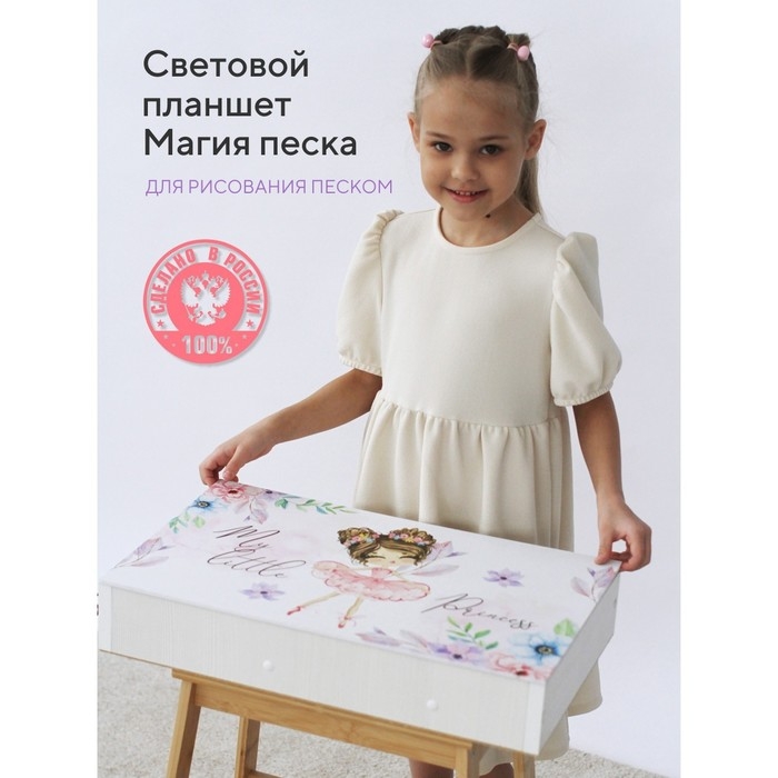 Планшет для рисования песком &laquo;Магия песка. Принцесса&raquo;