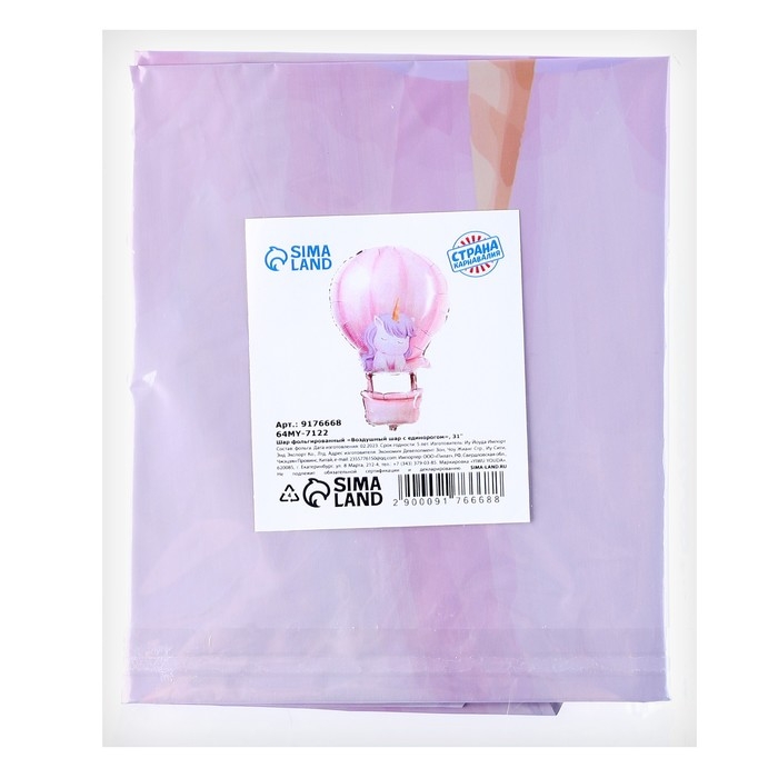 Шар фольгированный 31 Шар фольгированный 31" «Воздушный шар с единорогом»