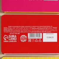 Набор освежающего драже в блистере 3 шт