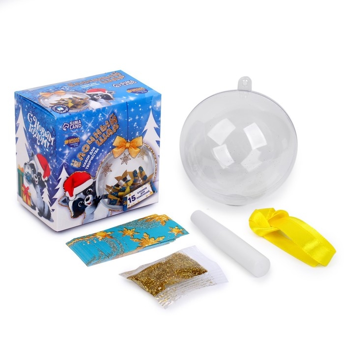 Ёлочный шар своими руками на новый год «Весёлого Нового года» с пожеланиями, новогодний набор для творчества Ёлочный шар своими руками на новый год «Весёлого Нового года» с пожеланиями, новогодний набор для творчества