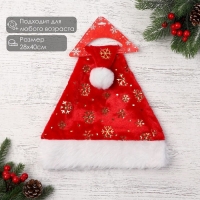 Колпак новогодний "Ворс с золотыми снежинками" 28х40 см, красный