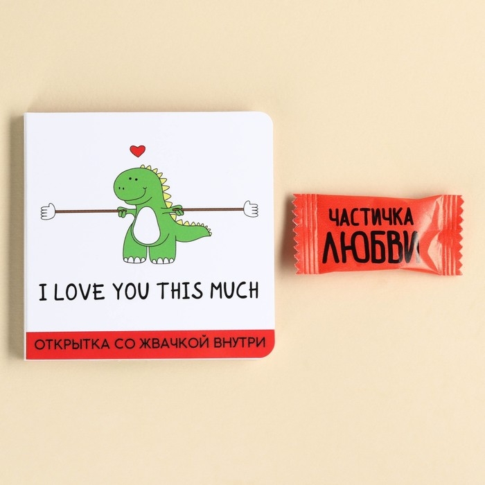 Жевательная резинка &laquo;I love you&raquo;, в открытке, 1. 36 г.