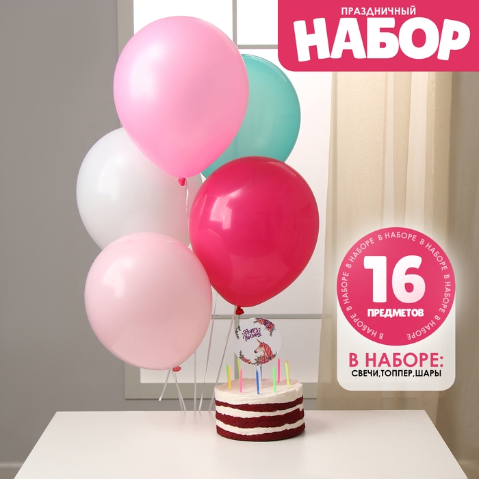 Набор для украшения стола «Единорог»: свечи, топпер, шары, в наборе 16 шт. Набор для украшения стола «Единорог»: свечи, топпер, шары, в наборе 16 шт.