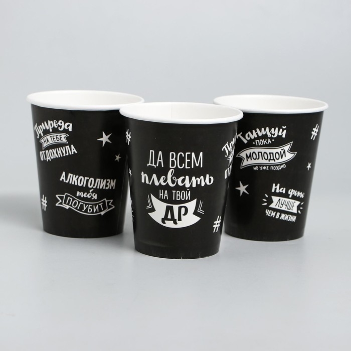 Набор бумажной посуды одноразовый С ДР&raquo;, 6 тарелок, 6 стаканов, 1 гирлянда