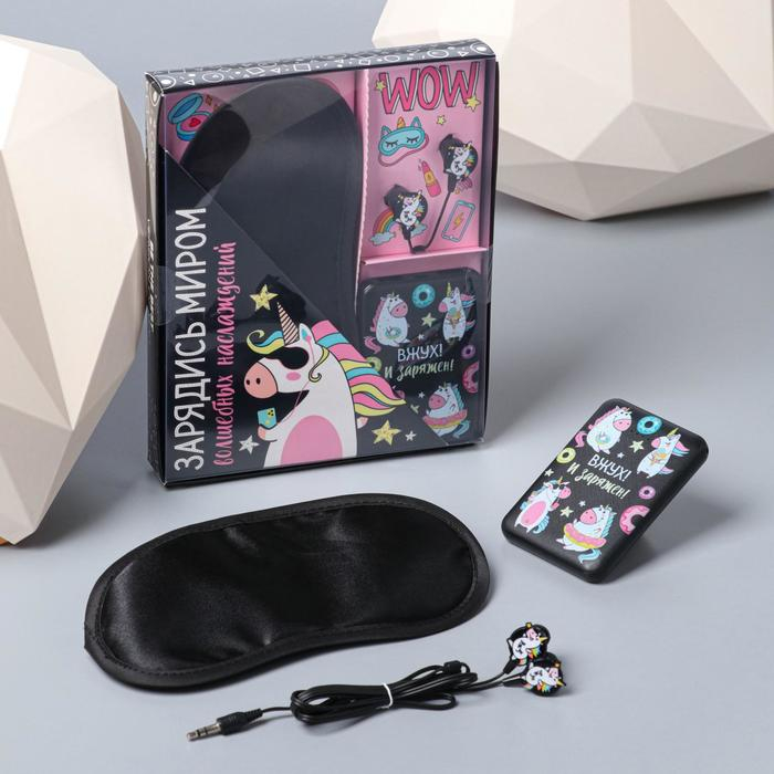 Наушники, маска для сна и зарядное устройство 5000 mAh м. PB-05 &laquo;Единорог&raquo;, 20,5 х 16,5 см.