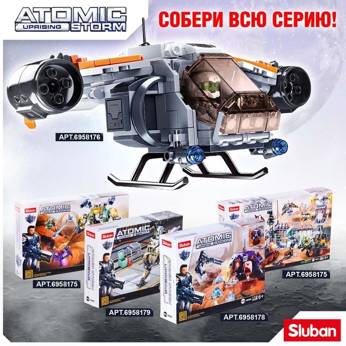 Конструктор Космические войны &laquo;Киборг&raquo;, 126 деталей