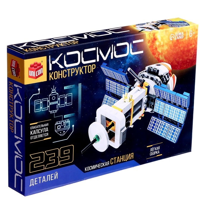 Конструктор &laquo;Космос. Космическая станция&raquo;, 239 деталей