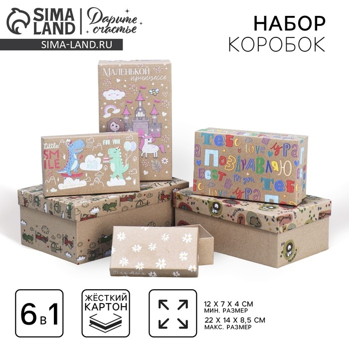 Набор коробок 6 в 1, упаковка подарочная, «Детский », 12 х 7 х 4 ‒ 22 х 14 х 8.5 см Набор коробок 6 в 1, упаковка подарочная, «Детский », 12 х 7 х 4 ‒ 22 х 14 х 8.5 см