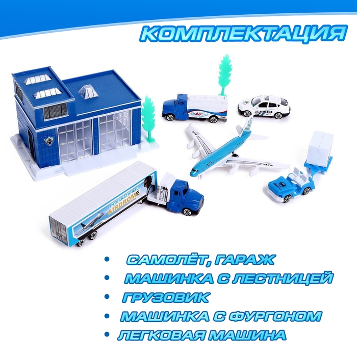 Набор игровой &laquo;Аэропорт&raquo; с металлическими машинами, МИКС