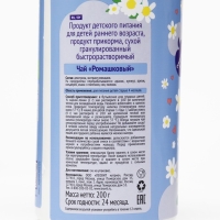 Чай сухой гранулированный Leo Kids ромашковый, 200 г Чай сухой гранулированный Leo Kids ромашковый, 200 г