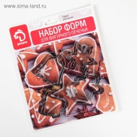 Набор форм для вырезания печенья Доляна &laquo;Рождество&raquo;, 12 шт