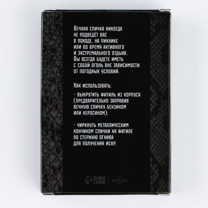 Вечные новогодние спички &laquo;Новый год: Лучший из лучших&raquo;, 7 х 4 х 1 см