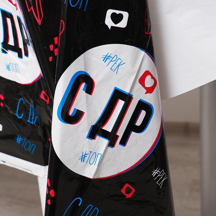 Скатерть одноразовая &laquo;С ДР&raquo;, 180 х 137см