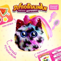 Мягкая игрушка &laquo;Лупоглазики-потеряшки: Лакомка&raquo;, 11 см