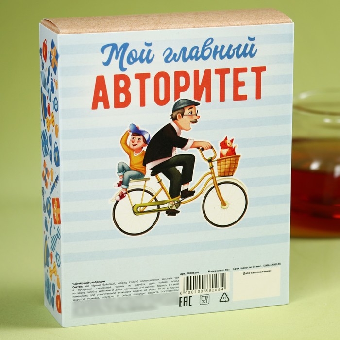 Чай чёрный «Лучшему деду», вкус: чабрец, 50 г. Чай чёрный «Лучшему деду», вкус: чабрец, 50 г.