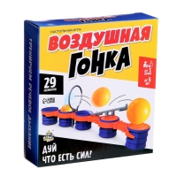 Настольная игра &laquo;Воздушная гонка&raquo;
