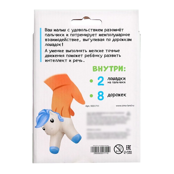 Развивающий набор &laquo;Ручные пони&raquo;
