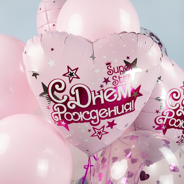 Шар фольгированный 19" &laquo;С днём рождения. Super Star&raquo;, сердце