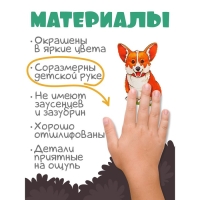 Игровой набор в коробке «Собаки декоративные» Игровой набор в коробке «Собаки декоративные»