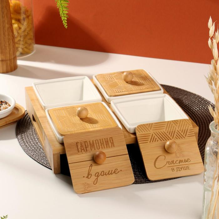 Набор банок на подставке &laquo;Гармония в доме&raquo;, 220 мл, 4 шт