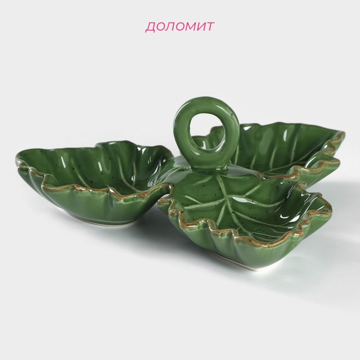 Менажница 3 ячейки Доляна &laquo;Лист&raquo;, 22,1&times;7,6 см, цвет зелёный