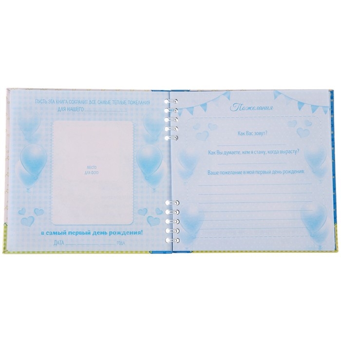 Книга пожеланий на 1 годик, Микки Маус, 24 листа