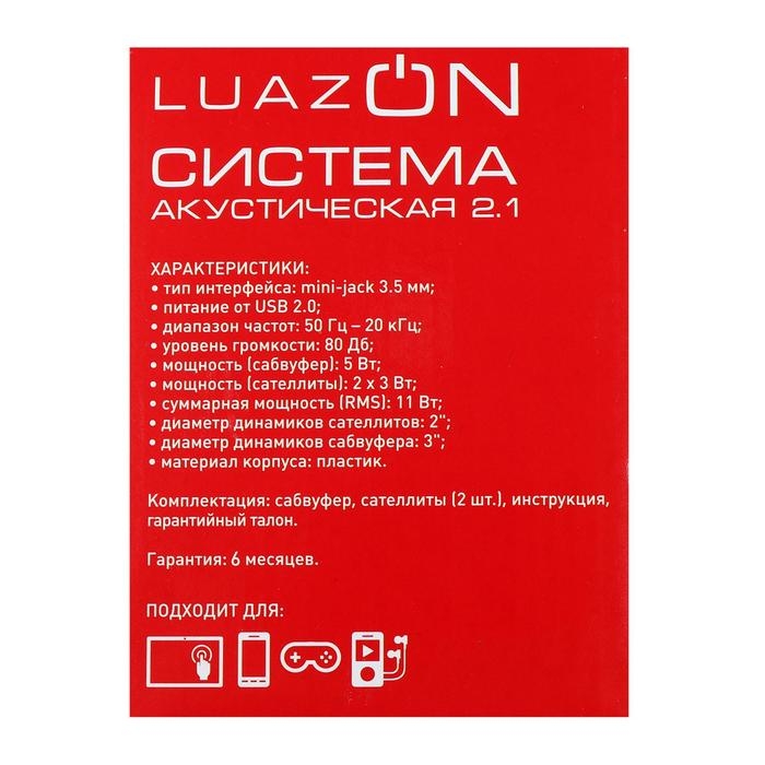 Компьютерные колонки 2.1 LuazON LPCK-02, 2x3Вт, сабвуфер 5Вт, 80дБ, Jack 3.5, USB, синяя