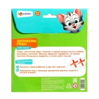 Развивающий набор «Логические ряды, найди лишнее», с прозрачными карточками, уровень 2, по методике Монтессори Развивающий набор «Логические ряды, найди лишнее», с прозрачными карточками, уровень 2, по методике Монтессори