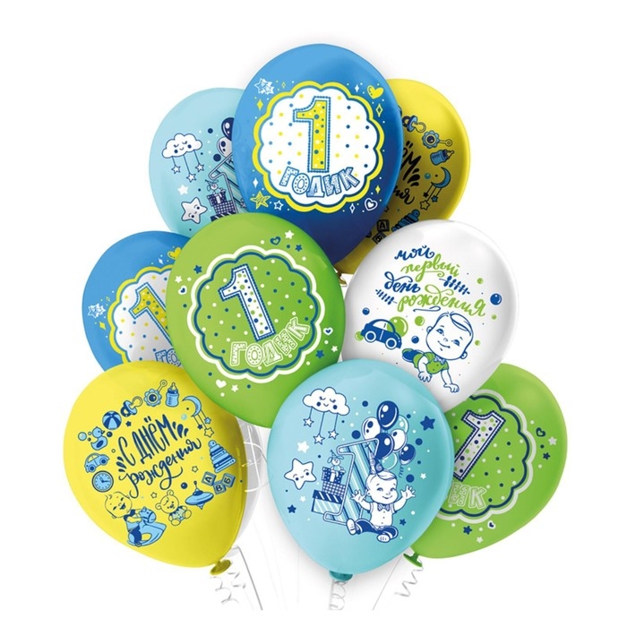 Шар латексный 12 Шар латексный 12" «С ДР! 1 годик! Мальчик!», пастель, 1-сторонний, набор 25 шт., МИКС
