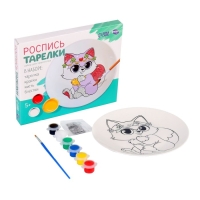 Набор для творчества. Роспись тарелки &laquo;Милая кошечка&raquo;