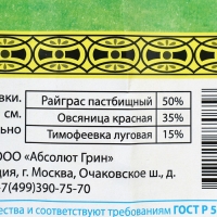 Семена Газонная травосмесь "Быстрый газон", 5 кг Семена Газонная травосмесь "Быстрый газон", 5 кг