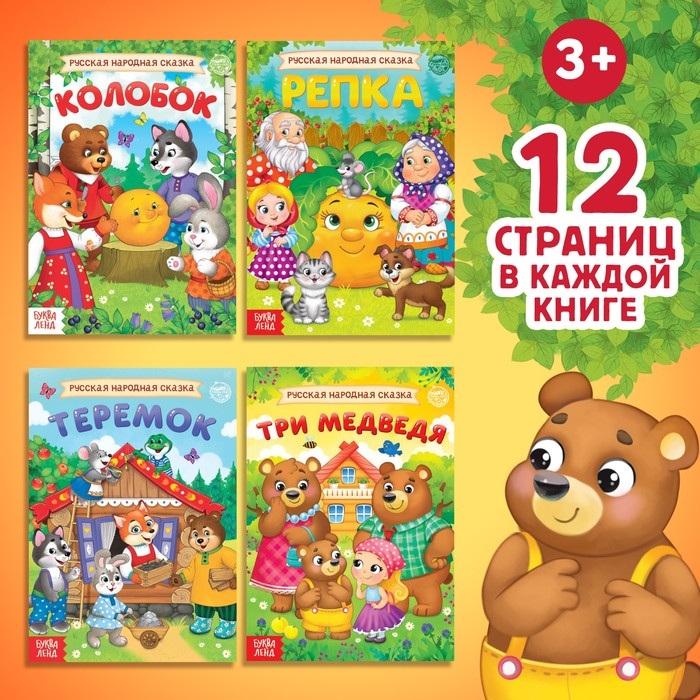 Набор 4 в 1 «Любимые сказки», пазлы + книги Набор 4 в 1 «Любимые сказки», пазлы + книги