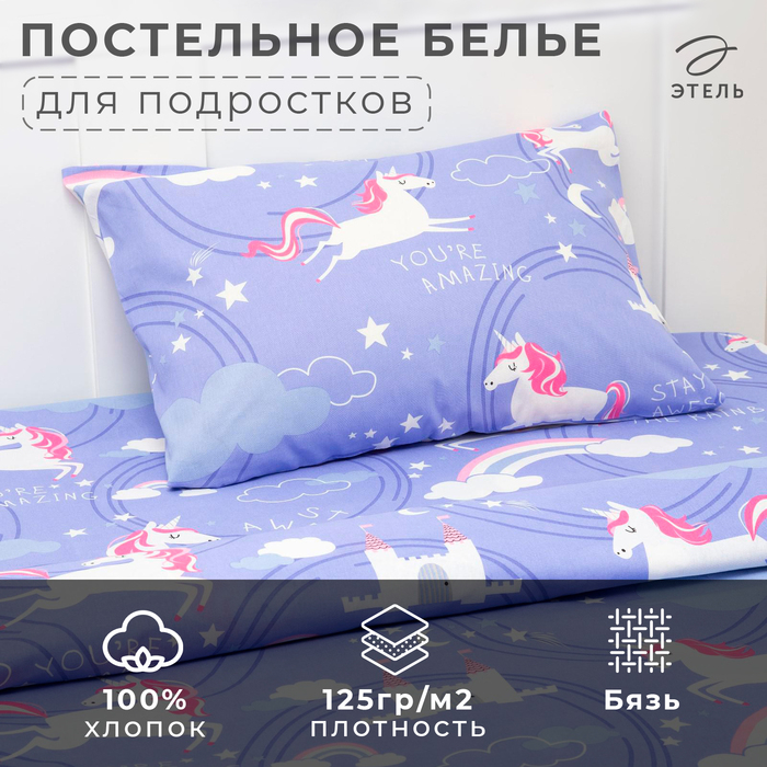 Постельное белье Этель 1,5 сп "Surf the rainbow", 143х215 см, 150х214 см, 50х70 см -1 шт, 100% хлопок, бязь