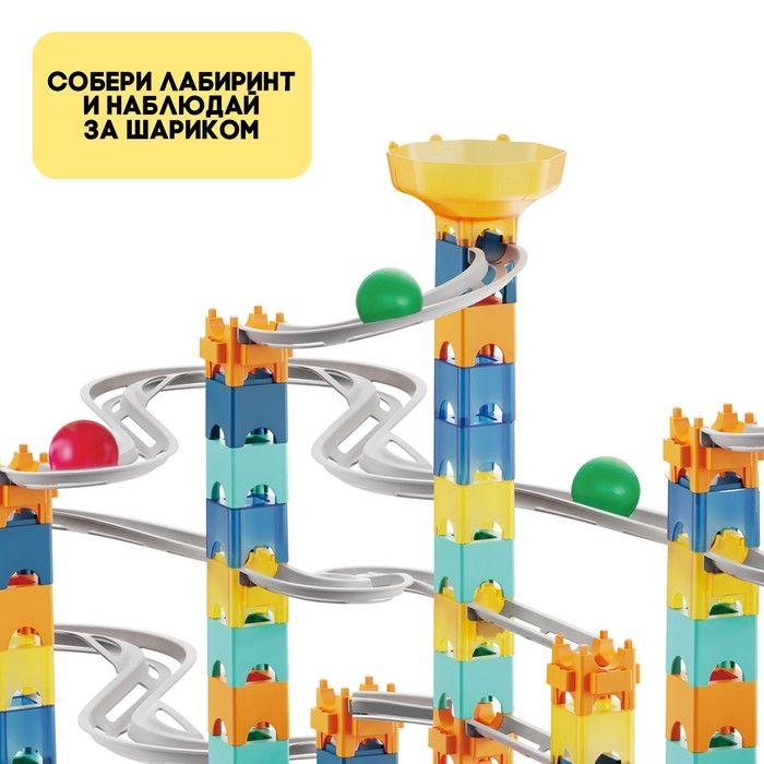 Конструктор марблс &laquo;COSMO шарики&raquo;, 47 деталей