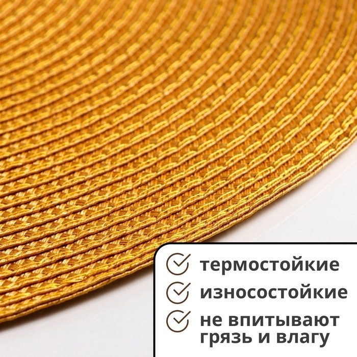 Салфетки сервировочные на стол Доляна «Лофт», 4 шт, d=38 см, цвет песочный Салфетки сервировочные на стол Доляна «Лофт», 4 шт, d=38 см, цвет песочный