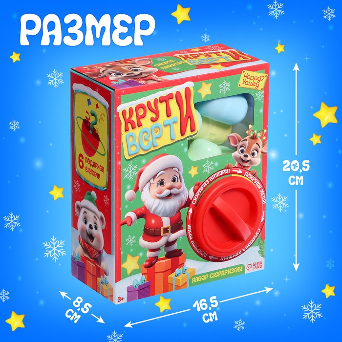 Детский игровой автомат &laquo;Крути-верти&raquo;, новогодний, с набором игрушек-сюрпризов в яйце
