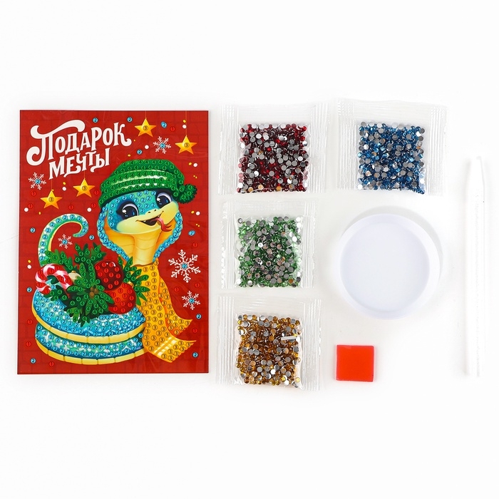 Алмазная мозаика на новый год с частичным заполнением для детей на открытке &laquo;Змея. Подарок мечты&raquo;, новогодний набор для творчества, символ года 2025