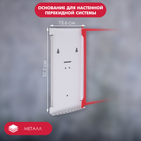 Основание для настенной перекидной системы А4, INFOFRAME, на 10 рамок Основание для настенной перекидной системы А4, INFOFRAME, на 10 рамок