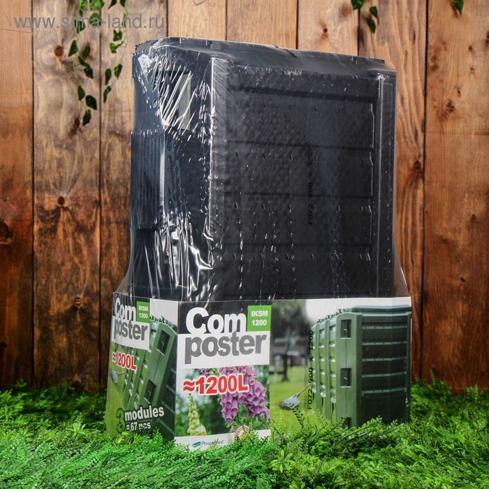 Компостер пластиковый Module, 1200 л, с крышкой, 198 × 72 × 82,6 см, чёрный Компостер пластиковый Module, 1200 л, с крышкой, 198 × 72 × 82,6 см, чёрный