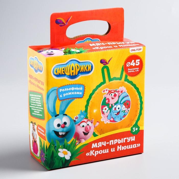 Мяч прыгун Смешарики &laquo;Крош и Нюша&raquo;, d=45 см, 350 г, цвет МИКС
