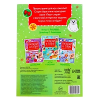 Многоразовая книга с маркером «Пиши-стирай. Новогодние задания», 12 стр. Многоразовая книга с маркером «Пиши-стирай. Новогодние задания», 12 стр.