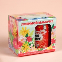 Набор &laquo;Любимой мамочке&raquo;: кофе молотый 30 г. и кружка 300 мл.