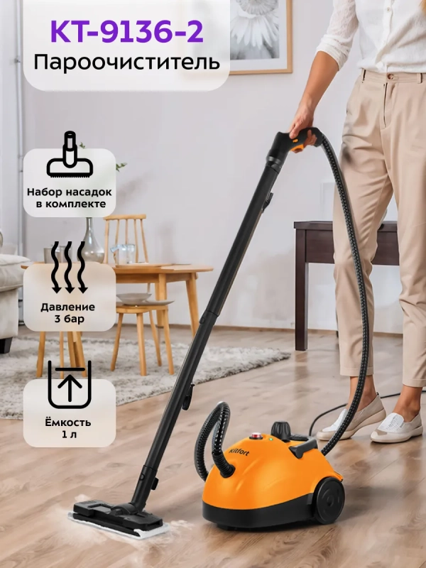 Пароочиститель для дома для уборки КТ-9136 - 1500 Вт Пароочиститель для дома для уборки КТ-9136 - 1500 Вт